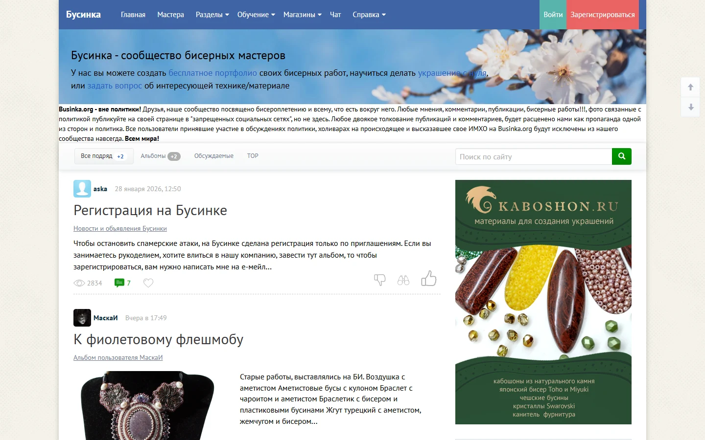 Businka. Развитие изнутри.