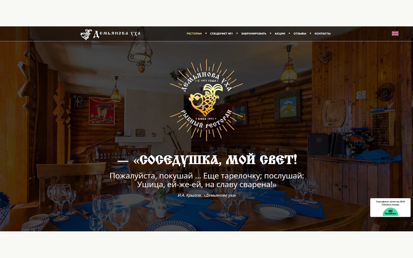 Публичный сайт проекта https://www.demyanova-uha.ru/