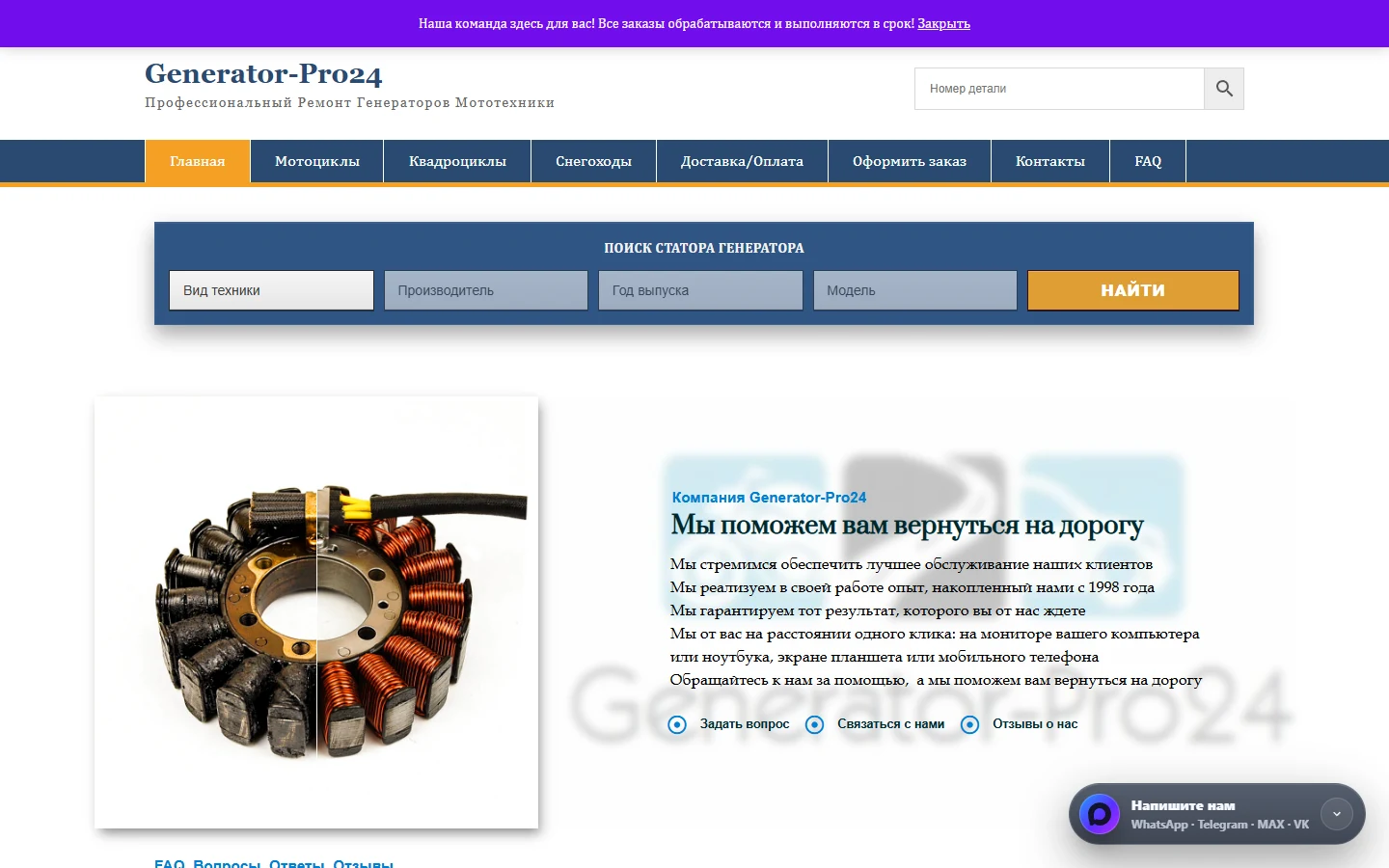 Generator-Pro24. С 10 до 1 секунды.