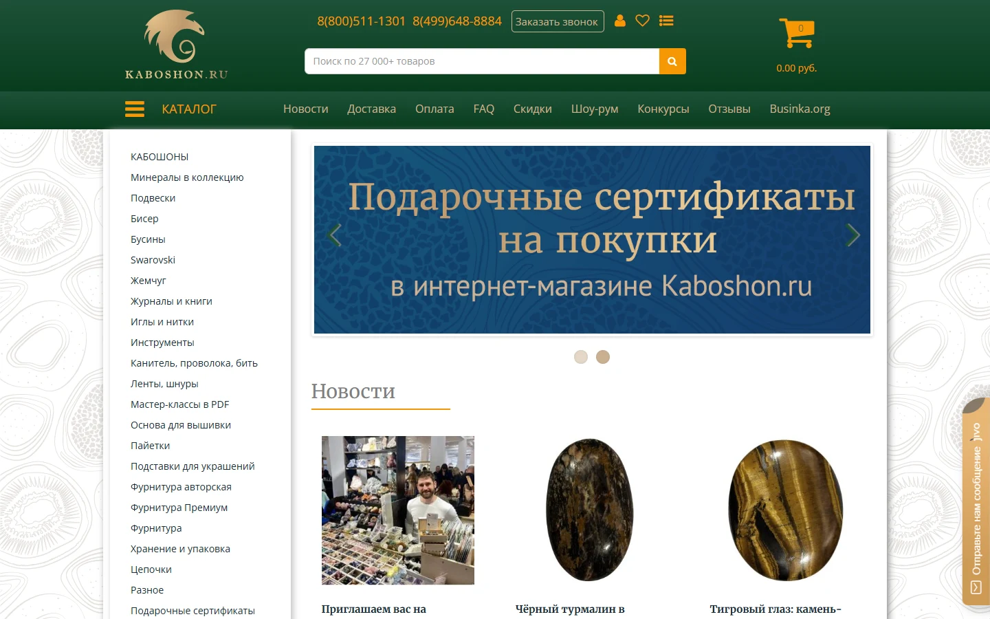 Kaboshon. Стабильная основа для развития.